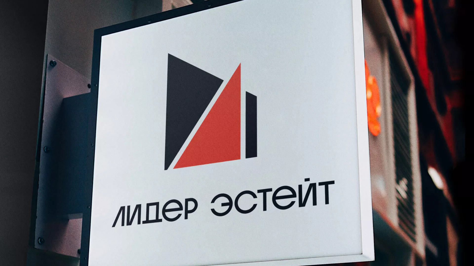 Сделали логотип для агентства недвижимости «Лидер Эстейт» в Красновишерске